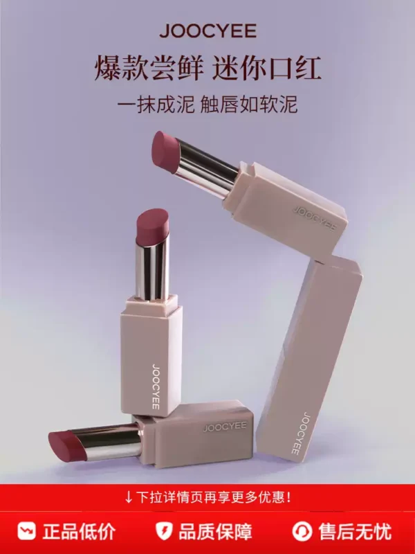 【官旗发货】酵色粉雾口红雾面口红mini装1.4g