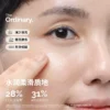 The Ordinary10%烟酰胺+1%锌提亮控油收毛孔淡化痘印胺锌三控精华