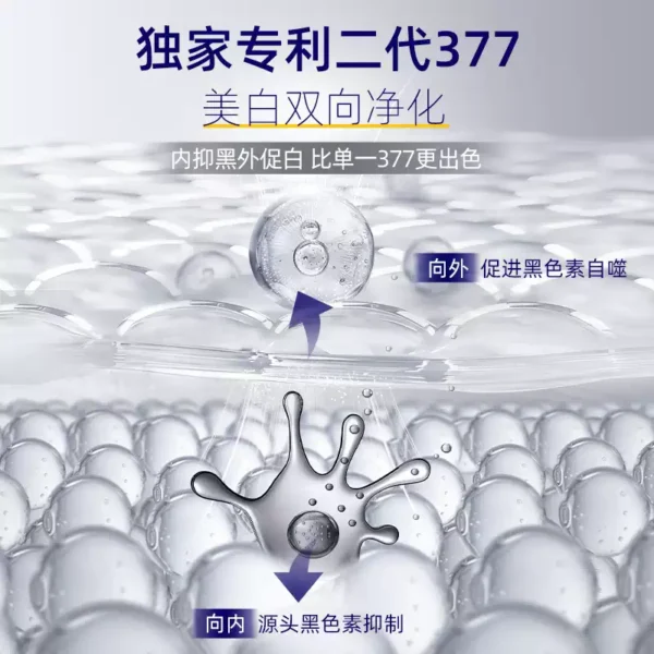 老爸评测肌肤未来二代377水乳补水保湿美白提亮祛斑护肤品女