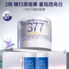 肌肤未来二代377面霜美白提亮祛斑补水保湿淡化痘印熬夜护肤品