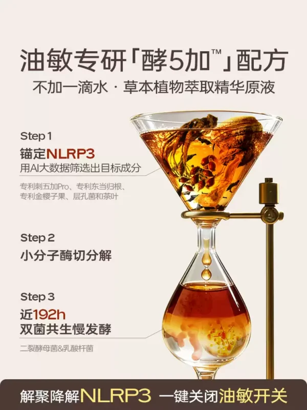 O1CN01EJ6b5I1vIIXWiy1Ez_2207547706149.jpg_q50.jpg_.webp 衡美肤酵5加油敏水乳油皮控油修护舒缓敏感肌修红提亮补水保湿