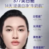 肌肤未来377美白舱精华液提亮祛斑改善暗沉补水保湿淡斑淡化痘印