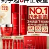 O1CN01FmNlhh1O7PolZXb3b-749391658.jpg_q50.jpg_.webp 【520礼物】OLAY玉兰油大红瓶水乳抗老抗皱补水面部护肤品套装