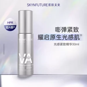 【秒杀】肌肤未来光感紧致精华液提亮肤色收缩毛孔去黄改善暗沉