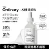 The Ordinary10%烟酰胺+1%锌提亮控油收毛孔淡化痘印胺锌三控精华