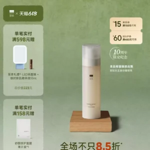 O1CN01GPk7kj1MbWcjNbocN_4611686018427383197-2-item_pic.png_q50.jpg_.webp 【618抢先购】至本舒颜修护调理露 紧致水润舒适控油爽肤水化妆水