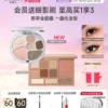 卡姿兰眼影盘日常淡妆大地色腮红高光修容三合一体综合盘彩妆正品