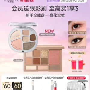 O1CN01GzFcUu2N1Az1Tiu3r_4611686018427386878-0-item_pic.jpg_q50.jpg_.webp 卡姿兰眼影盘日常淡妆大地色腮红高光修容三合一体综合盘彩妆正品