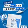 【618抢先购】CeraVe适乐肤C霜保湿修护面霜身体乳液张凌赫官方