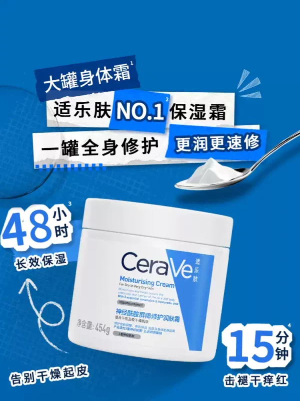 【618抢先购】CeraVe适乐肤C霜保湿修护面霜身体乳液张凌赫官方