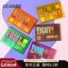 ucanbe眼影盘小彩色蓝绿色大地哑光夏天眼影ins超火国货彩妆玩妆