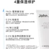 John Jeffβ-葡聚糖高保湿霜角鲨烷修护屏障水感轻盈补水锁水姐夫