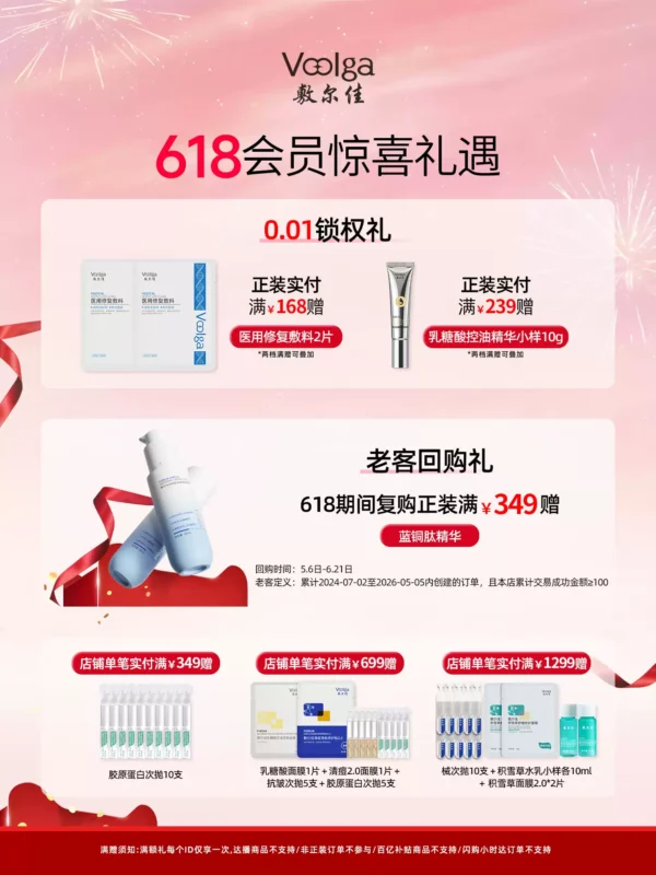 【618抢先购】敷尔佳乳糖酸控油敛肤次抛精华补水祛痘收缩毛孔