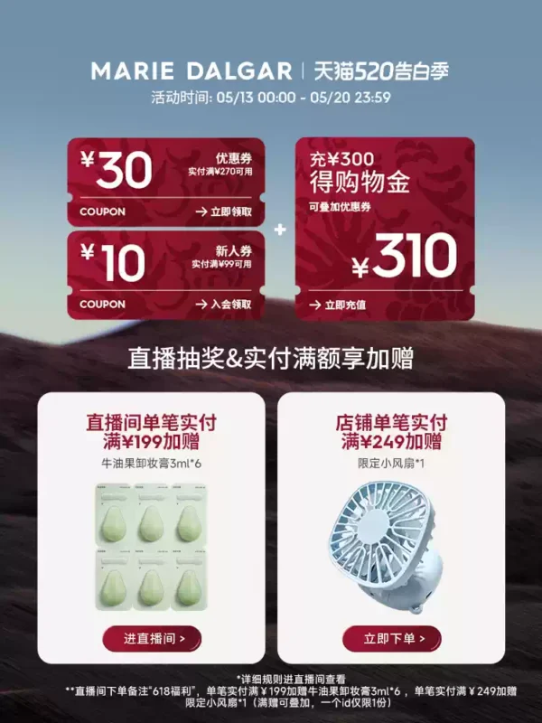 O1CN01IaO9ED1ztAtwreEja_479966771.png_q50.jpg_.webp 【24H持妆】玛丽黛佳野藤气垫升级款控油持色长效哑光肌遮瑕
