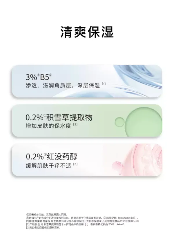 John JeffB5乳液(轻盈版)补水清爽保湿缓解干燥油皮无负担姐夫