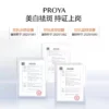 O1CN01K8M8oX1g24DNyTwtl_379424083.png_q50.jpg_.webp 【天猫U先试用】珀莱雅双抗水20ml+双抗乳20ml美白特证