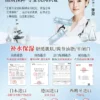 B5积雪草舒缓爽肤水男女补水保湿收缩毛孔控油祛痘去黄提亮湿敷水