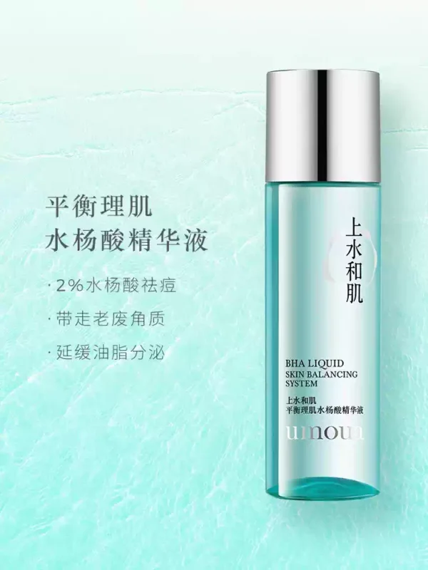 O1CN01KQ2yaP2Lc9f1P3SYa_3949209712.png_q50.jpg_.webp 上水和肌2%水杨酸精华液祛痘闭口疏通角质堵塞控油粉刺痘肌BHA
