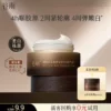 O1CN01LKZRTU1Xnr1TpBKKK_4611686018427383833-2-item_pic.png_q50.jpg_.webp 【新客回购享0元试用】谷雨山参胶原紧致修护面霜7g紧致不垮脸