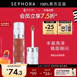 O1CN01MMuP911yNk6aGT9Ms_4611686018427385271-0-item_pic.jpg_q50.jpg_.webp Sephora/丝芙兰丰盈蜜润唇釉镜面细闪唇釉02口红女亮泽裸色唇釉05