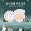 【618抢先购 姆明限定】RC朱栈意定粉饼定妆蜜补妆雾油皮天然纯净