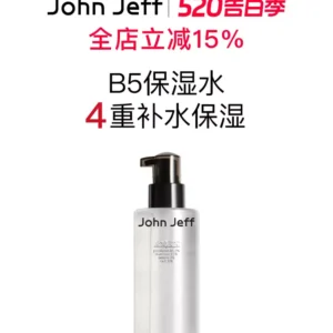 John JeffB5保湿水持续补水保湿日常化妆水爽肤水湿敷男女姐夫