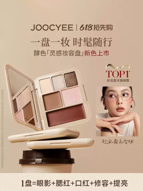 O1CN01OYigHD1uTuytgVvEf_4611686018427382903-0-item_pic.jpg_q50.jpg_.webp 酵色面部综合多用彩妆盘收缩色腮红高光修容三合一眼影盘妆容盘女
