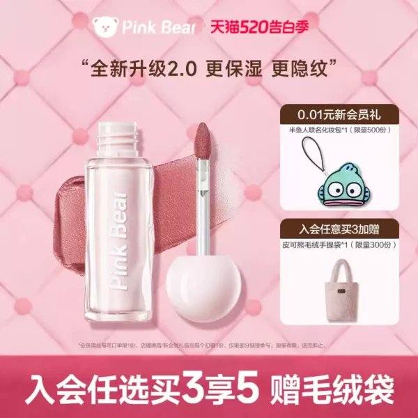 O1CN01Pjkz5c27MDK1QavmV_2210843787782.jpg_q50.jpg_.webp pinkbear皮可熊贴贴唇泥唇釉口红送女朋友礼物