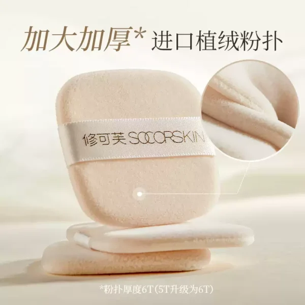 SOCORSKIN/修可芙粉饼定妆持久控油补妆散粉干皮定妆粉遮瑕蜜粉饼