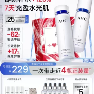 AHC水光水乳套装护肤品补水保湿紧致抗皱礼盒官方正品送女友礼物