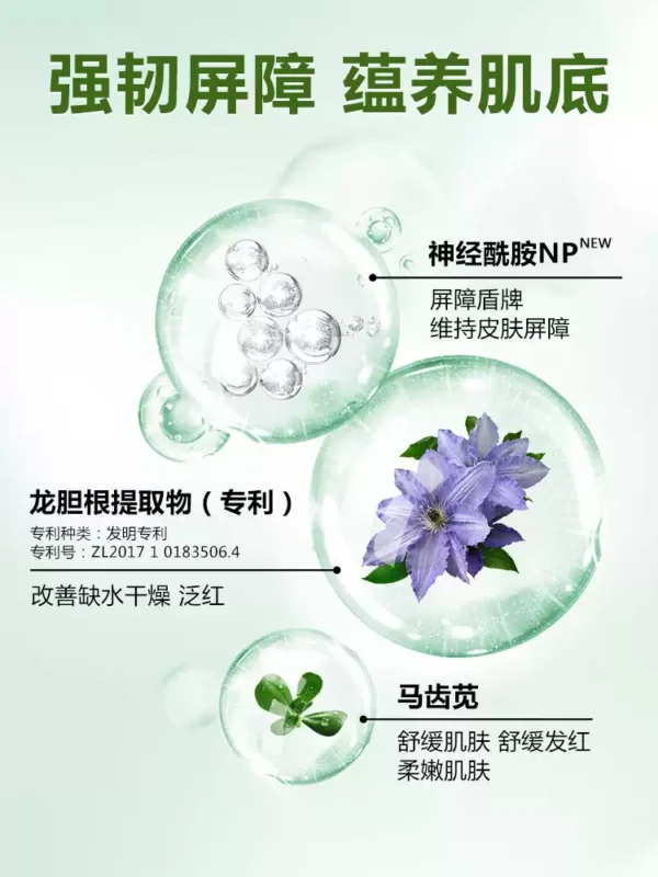 瑞莱欧乳液舒缓补水脸部泛红面霜敏感肌专用强韧屏障角质层护肤品