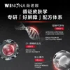 【U先新品派样】薇诺娜屏障速修霜5g 修护保湿抗皱紧致舒缓面霜