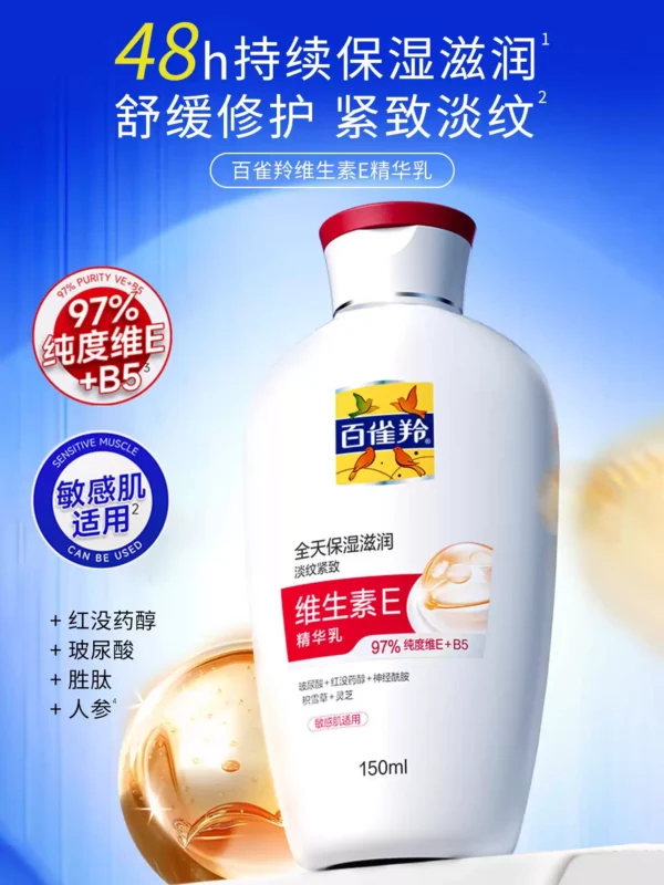 百雀羚男士面霜维生素E乳保湿滋润紧致抗皱淡纹面部官方正品官网