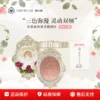 O1CN01Qu06WK2HwzHb2cYJ6_2206384869216-0-picasso.jpg_q50.jpg_.webp cheerflor游乐者天使浮雕渐变腮红官方正品收缩色腮红盘生日礼物