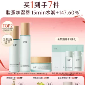 O1CN01Rdlw301Xnr3jn3gbW_4611686018427383833-2-item_pic.png_q50.jpg_.webp 谷雨月见仙人掌水乳套装补水保湿干皮舒缓学生化妆品护肤品女正品