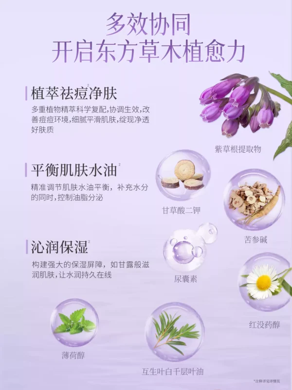 戴春林紫玉膏祛痘控油精华面霜保湿清爽凝露男女护肤化妆品