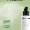 【新品】John Jeff绿茶多酚喷雾控油提亮肤色改善出油爽肤水姐夫