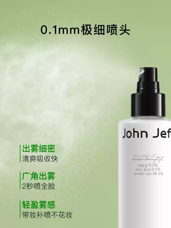 【新品】John Jeff绿茶多酚喷雾控油提亮肤色改善出油爽肤水姐夫