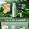 瑞莱欧乳液舒缓补水脸部泛红面霜敏感肌专用强韧屏障角质层护肤品