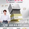 【618抢先购】敷尔佳乳糖酸控油敛肤次抛精华补水祛痘收缩毛孔