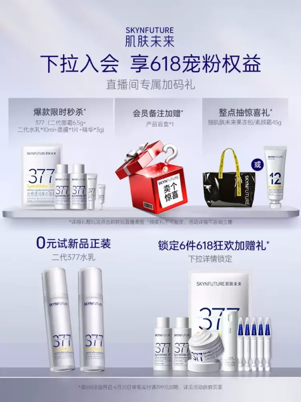 肌肤未来VB烟酰胺美白淡斑水乳套装补水保湿控油祛斑提亮护肤品