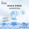 【会员专享】IPSA茵芙莎流金水30ml蜜享盒
