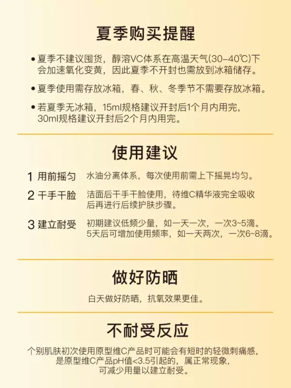 O1CN01Uavnam1vcuIlTwhq5_2206539036194.jpg_q50.jpg_.webp John Jeff10%维C精华液去黄提亮肤色暗沉抗氧化抗光老原型vc姐夫