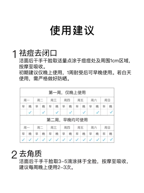 O1CN01UcA8lj1vcuKdlxJEZ_2206539036194.jpg_q50.jpg_.webp JohnJeff杏仁酸精华液去闭口粉刺去角质疏通细致毛孔改善痘痘姐夫