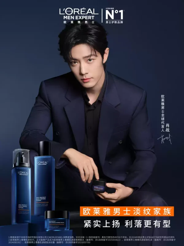 O1CN01UfvVUY29XmYn8Imoa_2786278078.png_q50.jpg_.webp 【520送男朋友礼物】欧莱雅男士淡纹套装紧致保湿洗面奶水乳护肤