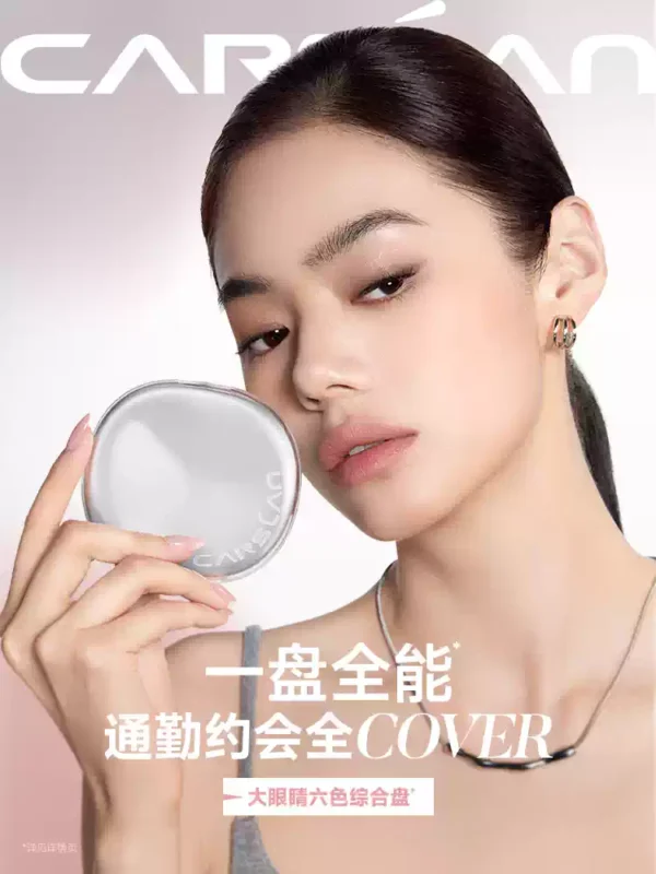 卡姿兰眼影盘日常淡妆大地色腮红高光修容三合一体综合盘彩妆正品