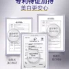 【告别熬夜黄】肌肤未来二代377水乳套装美白提亮祛斑