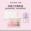 O1CN01WRJDBM1EhSp9vht4c_2207808940383.jpg_q50.jpg_.webp gogotales戈戈舞粉雾少女12色眼影盘奶茶大地色网红珠光哑光细闪