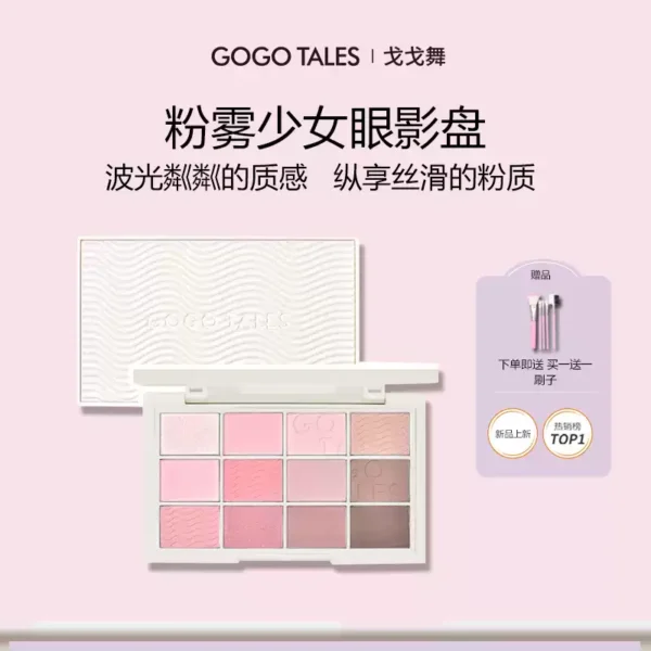 O1CN01WRJDBM1EhSp9vht4c_2207808940383.jpg_q50.jpg_.webp gogotales戈戈舞粉雾少女12色眼影盘奶茶大地色网红珠光哑光细闪