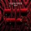 [宠粉盲盒 “惊喜掉落”]Girlcult美妆盲盒(不接受备注 介意慎拍)